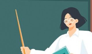 教师节为什么定在9月10号 教师节为什么设定在9月10日