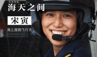 天天向上宋寅哪一期 宋寅个人简介