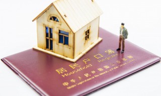 搬户口怎么处理 如何办理迁户口