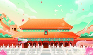 国庆节的由来介绍30字 介绍国庆节的由来