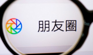 看对方朋友圈是一条线是什么意思 为什么看对方朋友圈是一条线
