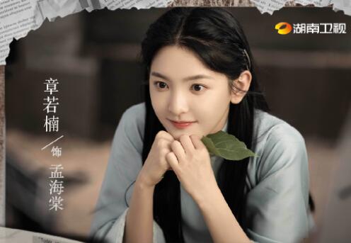 《凭栏一片风云起》更新时间什么时候 《凭栏一片风云起》追剧日历