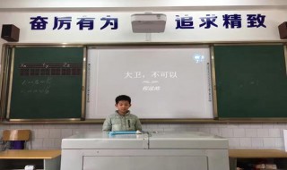 第一次上讲台应该如何做开场白 第一次演讲的开场白