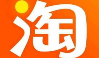 淘宝怎么加好友 淘宝如何加好友