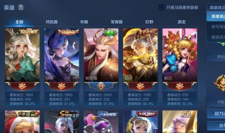王者荣耀如何围观音你心动520乐队 王者荣耀怎样围观音你心动520乐队