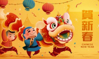 春节的习俗有什么 春节的习俗有哪些