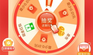 拼多多现金大转盘最后一分怎么弄 拼多多现金大转盘最后一分如何弄