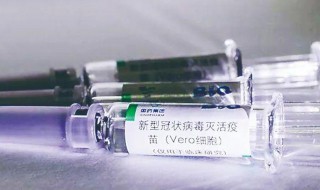 新冠疫苗有效期多久 新冠疫苗有效期能保护多久