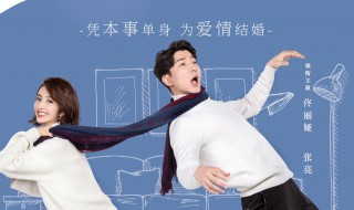 明天我们好好过多少集 明天我们好好过简介
