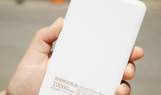 充电宝多少毫安最好 充电宝多少毫安合适