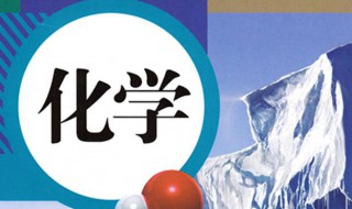 化学哪个专业比较吃香 化学哪个专业容易就业
