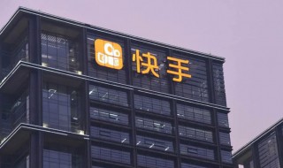 2021快手520活动怎么抢红包 2021快手520活动如何抢红包