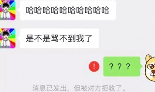 微信先拉黑再删除会怎样 微信先拉黑再删除的后果