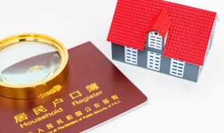 和父母户口分开手续 如何办理和父母户口分开手续