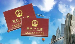 落户口需要什么材料 上户口需要准备什么材料
