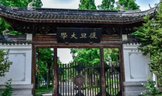 复旦大学在上海哪个区 复旦大学位置