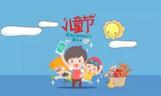 幼儿园六一主持词 幼儿园六一主持词参考