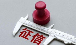 打征信报告去哪个银行 可以去哪里打征信报告