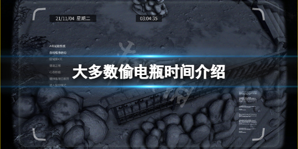 大多数电瓶什么时候偷-大多数偷电瓶时间介绍