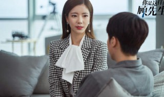 原来你是这样的顾先生演员表 原来你是这样的顾先生演员表简单介绍
