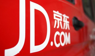京东账户余额怎么提现 京东账户余额提现方法