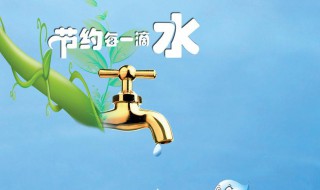 一个月水费大概多少 一个月水费要多少钱