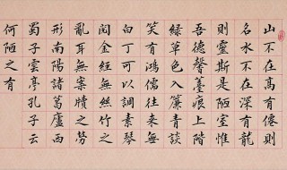 陋室铭选自 陋室铭作者是谁
