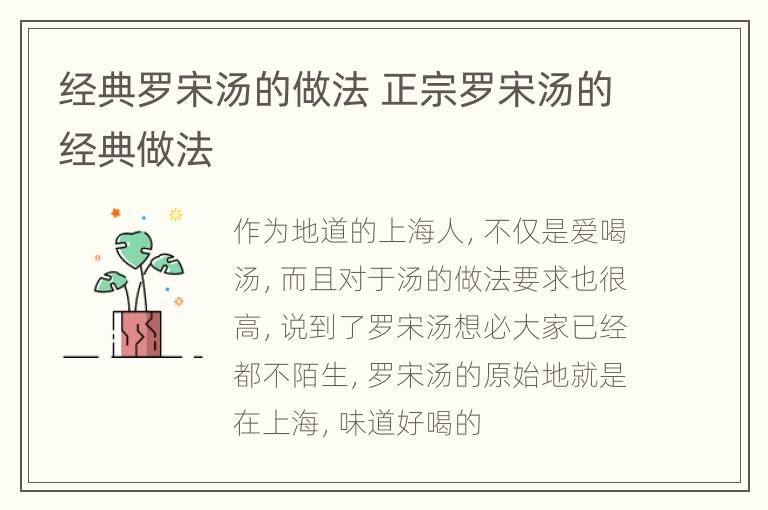 经典罗宋汤的做法 正宗罗宋汤的经典做法