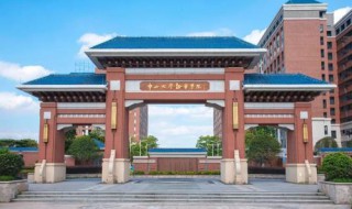 中山大学新华学院是几本 中山大学新华学院有几个校区呢