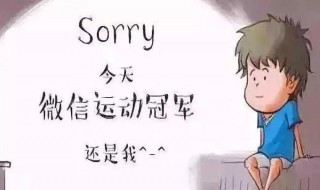 为什么微信运动步数排行榜失败 微信运动步数排行榜失败的原因