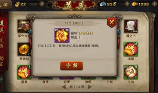 英雄杀怎么点亮图标 英雄杀如何点亮图标