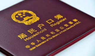 迁户口 迁户口指的是什么