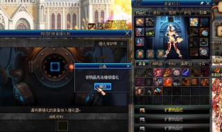 DNF怎样解除未净化的装备 DNF解除未净化的装备的方法