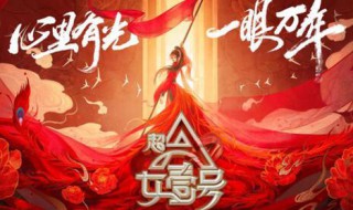 2021超A女壹号开始时间 超A女壹号诞生背景