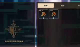 坎公骑冠剑装备怎么强化 坎公骑冠剑装备强化方法