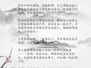 女主穿越养大救赎男主古言 女主穿越养大救赎男主快穿文