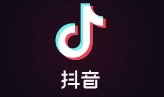 抖音小游戏怎么进入 怎么进入抖音小游戏