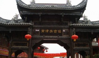 南津关古镇在哪里 南津关古镇的简介