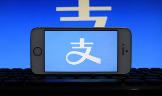 一个人能注册几个支付宝 一个人能注册支付宝的数量