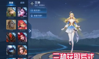 艾琳活动结束后怎么获得 艾琳活动结束后如何获得