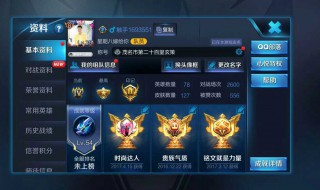 王者荣耀ios转移号流程 王者荣耀ios转移号流程是什么