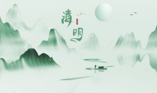 2021清明跟复活节是一天吗 2021清明跟复活节是哪天