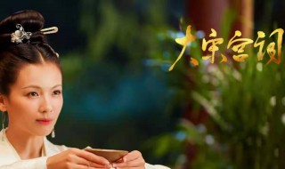 大宋宫词吉儿死了吗 大宋宫词吉儿是不是死了
