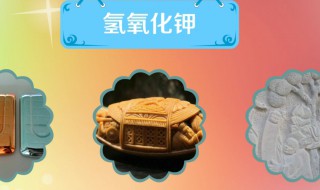 氢氧化钾化学式 氢氧化钾有什么用处