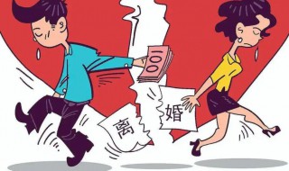 离婚协议书最新范本 离婚协议书范文