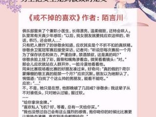 男主把女主宠到极致的宠文小说推荐