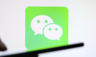 微信如何开通分付额度 微信怎么开通分付额度