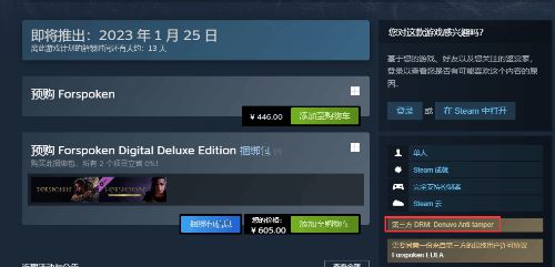 严防盗版！SE新作《Forspoken》确认采用D加密技术