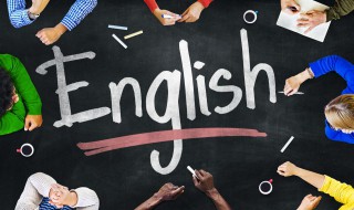 英语学习方法有哪些 怎么学习好英语
