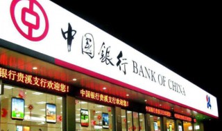 中国五大银行是哪几个 中国五大银行简单介绍